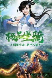 邪域战灵手游 v1.3 安卓版 2