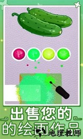 闪光填色本手机版 v3.8.6 安卓版 1