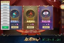 狂爆西游手机版 v1.0 安卓版 1