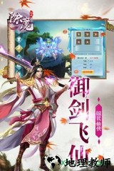 除魔ol果盘版 v1.0.0 安卓版 3