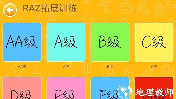 大象英语绘本app官方版 v5.9.0 安卓版 0