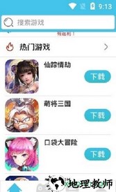 幻境游戏平台 v2.3 安卓版 1