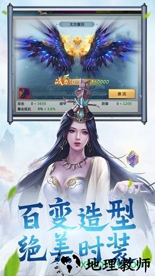 逍遥修真九游版 v3.3.0 安卓版 0