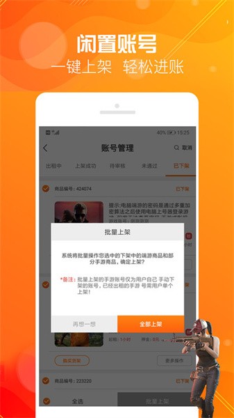 优号租app v5.5.2 安卓版 1