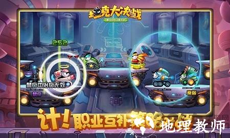 坦克大决战游戏 v1.9231 安卓官方正版 2