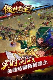 傲世霸主天宇版本 v1.02.00 安卓版 0