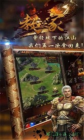 教主之家热血版 v2.0.0 安卓版 1