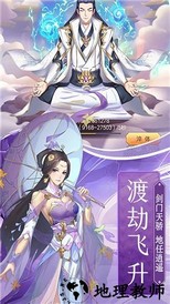 仙剑九侠录手游 v1.0 安卓版 2