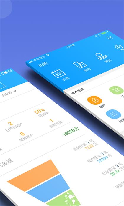 总管家云CRM(销售帮手) v5.0.744 安卓版 3