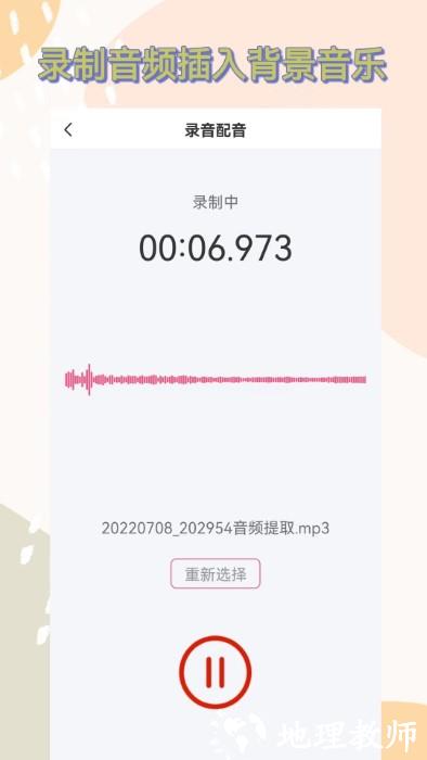 音频剪辑全能王app(改名视频提取音频) v1.9.0 安卓版 3