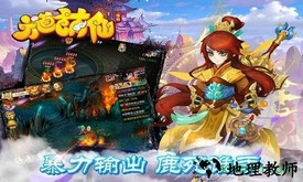 六道萌仙九游版 v9.0.1 安卓版 2