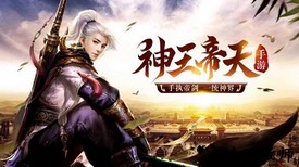 神王帝天官方版 v1.4.8 安卓版 3