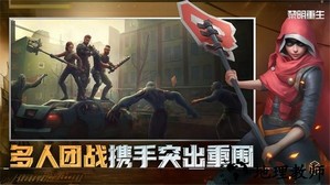 黎明重生游戏 v1.0.0 安卓版 2