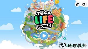 托卡生活世界2023最新版完整版 v1.69.1 安卓版 0