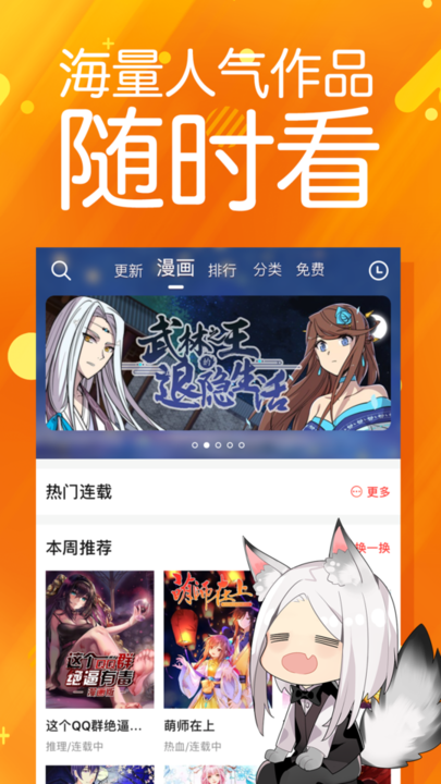 菠萝包漫画官方版 v1.4.94 安卓最新版 0