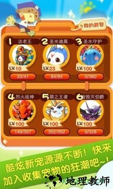 洛克王国单机版 v1.0 安卓版 2