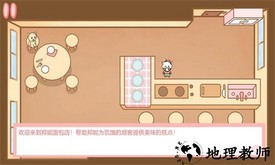 邦尼的面包店恐怖游戏 v1.0 安卓版 1