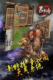 三国志吕布传单机版 v2.0.00 安卓版 3