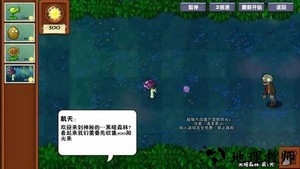 植物大战僵尸双人联机冒险时光版 v2.01.95 安卓版 0