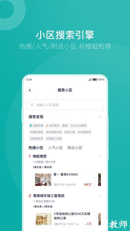 安家goAPP v1.9.19 安卓最新版 2