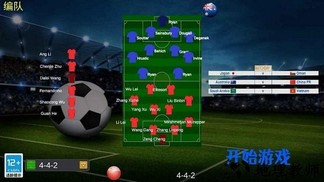 足球世界杯模拟器手机版 v1.0.0 安卓版 3