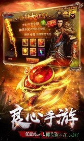 魔天劫神途 v3.0 安卓版 1