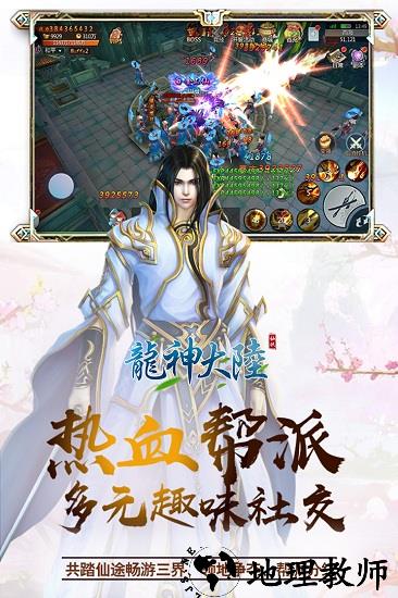 龙神大陆游戏 v1.0.2 安卓版 2