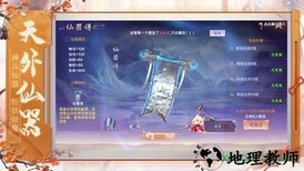 山海经青丘幻境官方版 v1.0 安卓版 1