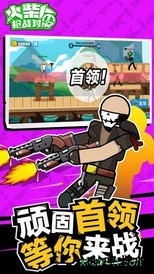 火柴人枪战对决 v1.0 安卓版 2