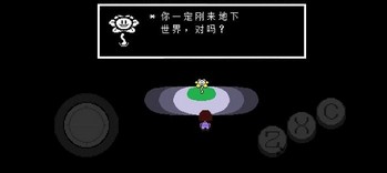 undertale中文版自带虚拟键盘(传说之下) v2.0.0 安卓汉化版 1