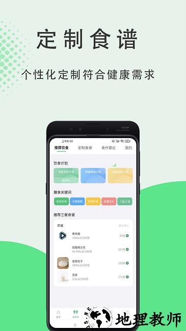 粒健康app v3.0.2 安卓版 0