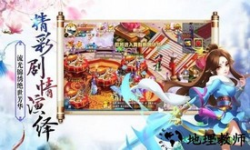 三千牧神记 v0.3.7 安卓版 0