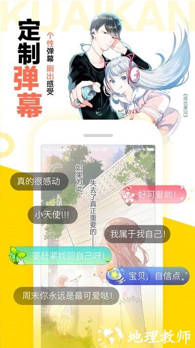 快看漫画app v7.50.0 安卓最新官方版 0