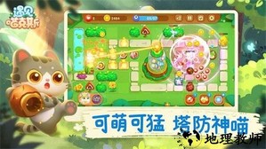 遇见喵克斯官方版 v3.15.2 安卓版 3