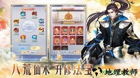 苍茫剑域最新版 v7.4.0 安卓版 3