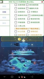 香肠通用防闪apk(香肠派对防闪退框架) v1.0 安卓版 0