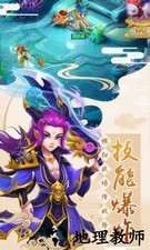 魔方西游online百度版 v1.0.4 安卓版 3