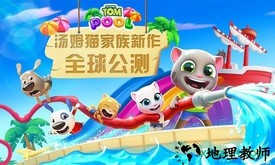 汤姆猫水上乐园老版本 v1.7.7.3 安卓版 3