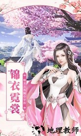 封魔仙尊手游 v6.2.0 安卓版 2