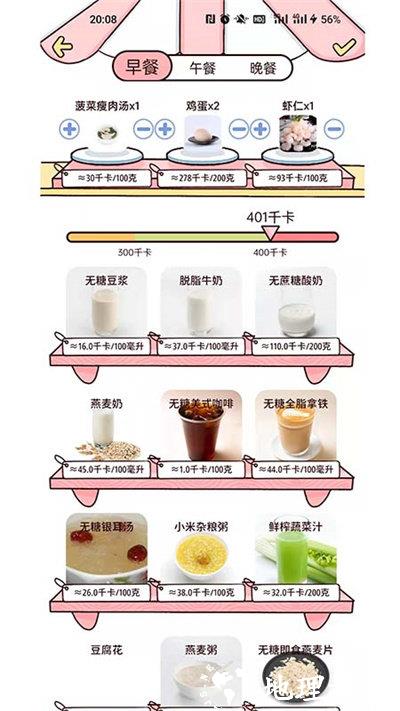 柠檬轻断食免费版 v2.7.4 安卓版 1