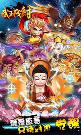 武王伐纣手游 v1.0 安卓版 0