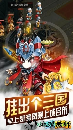 萌斗魏蜀吴国际版 v1.0.0 安卓版 3