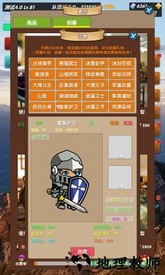 超级未来神兵 v4.3.7 安卓版 3