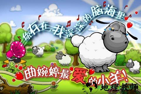 云和绵羊的故事游戏 v2.1.0 安卓版 0