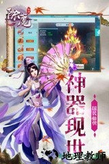 除魔ol果盘版 v1.0.0 安卓版 1