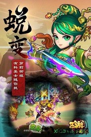 西游奇遇记百度版 v1.0.7 安卓版 1