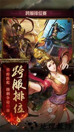 胡莱三国2爱奇艺版本 v2.1.1 安卓版 3