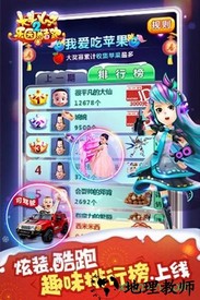 大头儿子2乐园酷跑手游 v1.6 安卓版 0