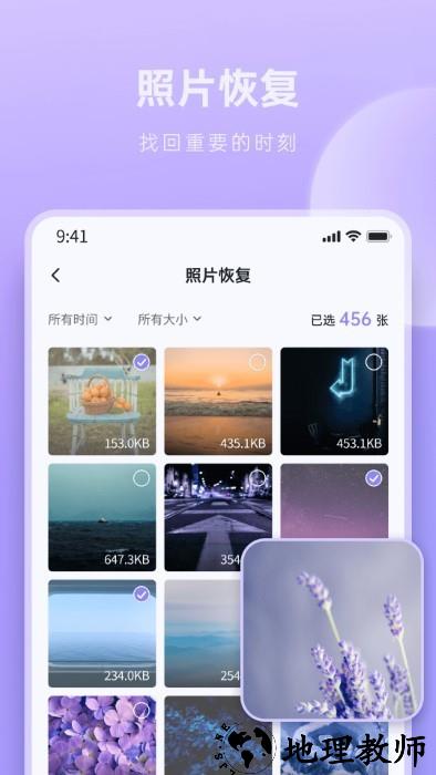 米果相片大师app v1.0.8.2 安卓版 1