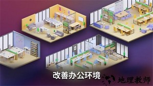 智能手机创造者大亨有限公司手游 v1.054 安卓版 1